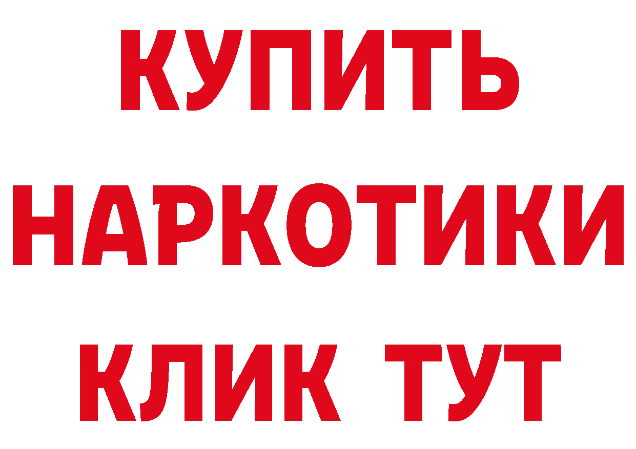 Что такое наркотики площадка телеграм Ковылкино